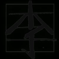 爺々本性孤傲フ679