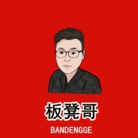 装修木工板凳哥