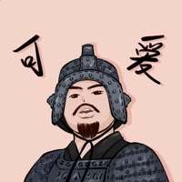 行者道荣