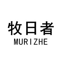牧日者家居&户外